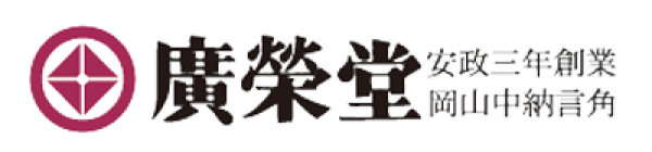廣榮堂